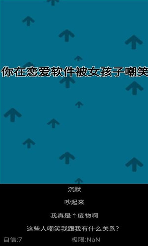 自信訓練器 1