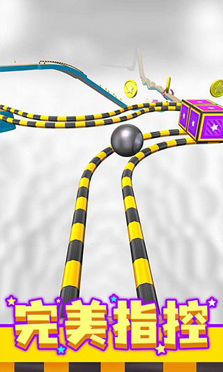 球球跑者酷跑 截图4