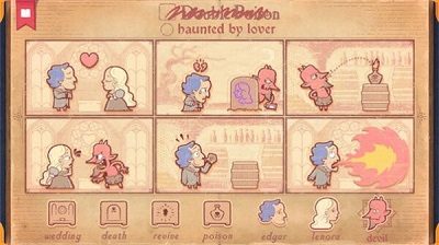 故事创说人游戏 截图2