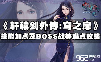 《梗传之王》心跳按摩店:超全通关秘籍大揭秘! 2