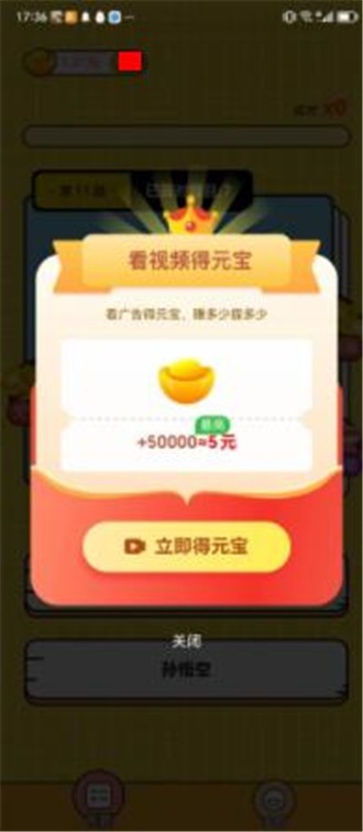 快乐答题 截图3