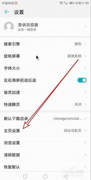 华为浏览器:轻松学会设置网页黑名单的技巧 1