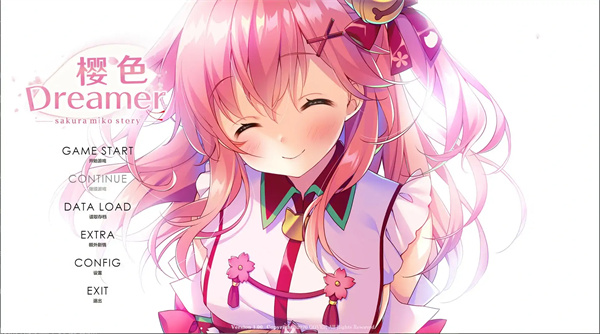 樱色Dreamer正版 1