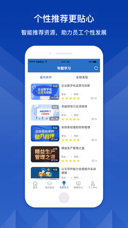 中兵学堂app 1