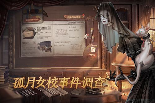 平衡游戏心态:第五人格中上分与娱乐的策略抉择 3