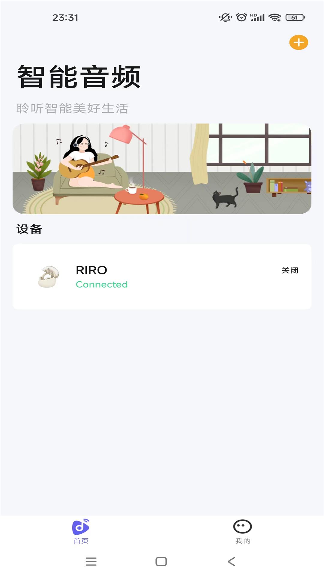 riro睿柔 截图3