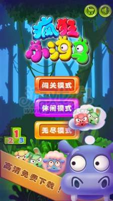 《河马剧场》高效赚取金币攻略 3