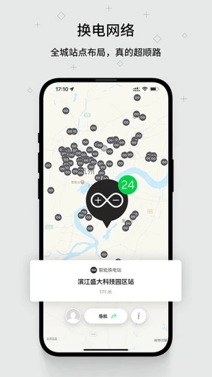 换换app 1.2.0.1.8 截图2