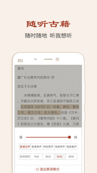 中医古籍 截图4