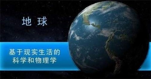 真實(shí)行星撞擊模擬器 1