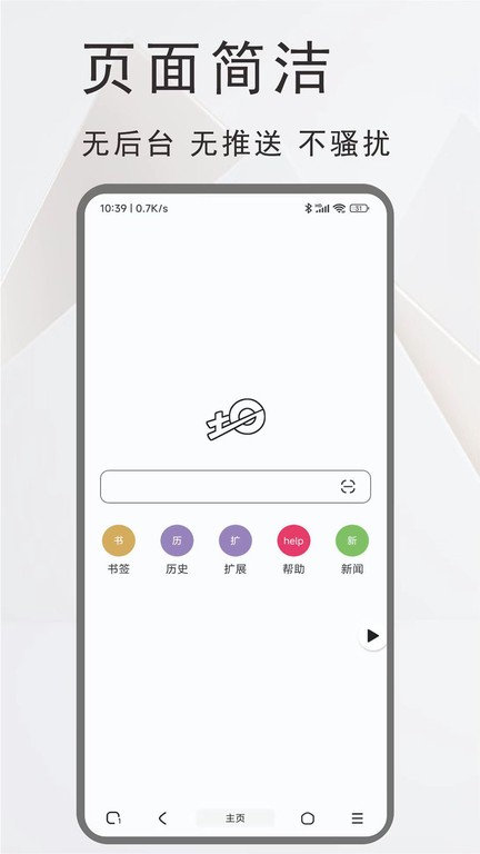 土狗浏览器APP 截图4