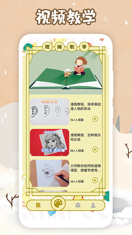 多多漫画制作app 截图3