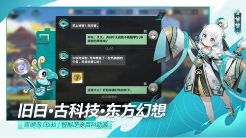 《九畿岐风之旅:揭秘鹿见心绝美立绘全图鉴》 2