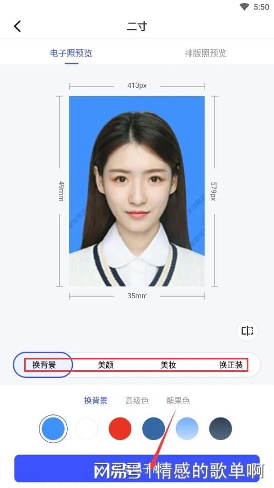 《如何保存《最美证件照》的电子版证件照?》 2