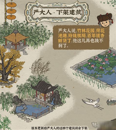 《江南百景图》新春更新:春寒汤暖,喜迎新年 1