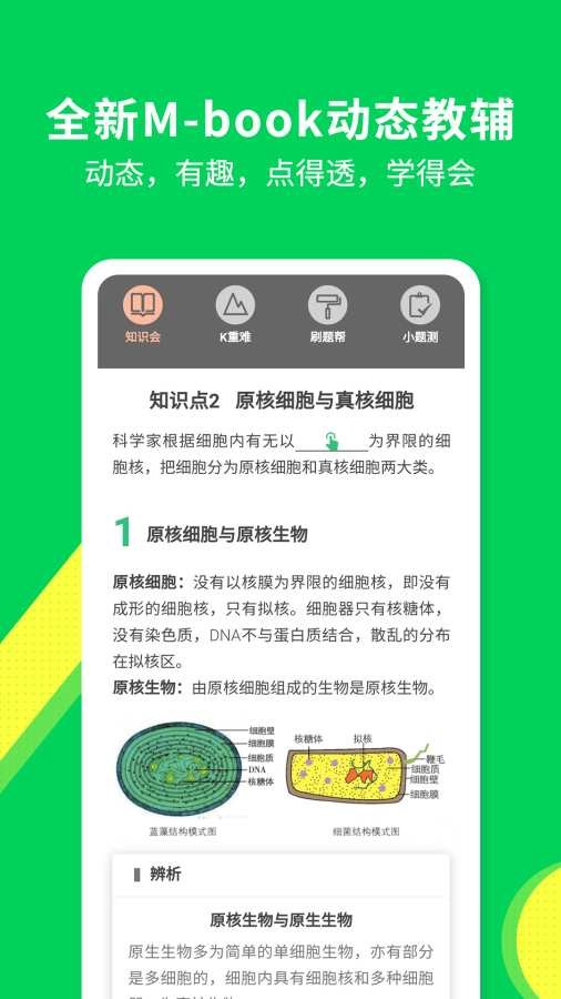 包学习 截图3