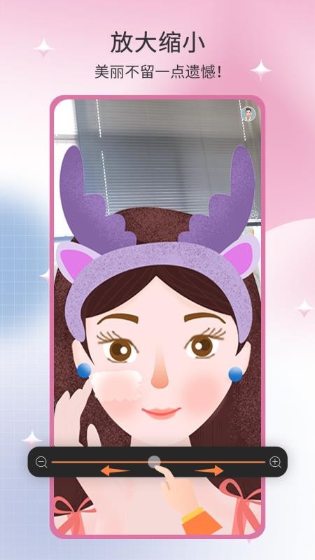 易趣镜子app 截图4