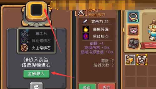 《元气骑士前传》:如何轻松向好友赠送物品?全面指南来啦! 2