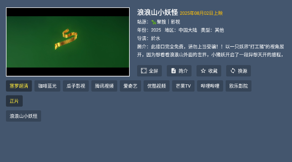 蓝光4K影视TV版 1