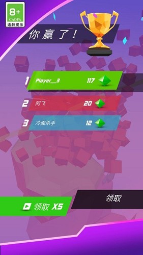 节奏的球球大师游戏 截图2