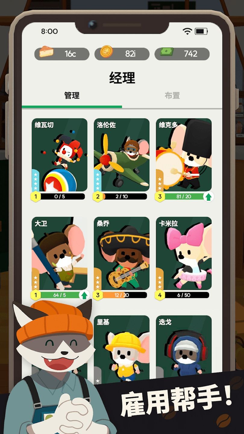 小小咖啡店国际服 1