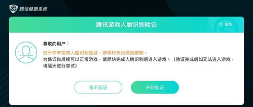 《5eplay》人脸识别认证快速指南 2