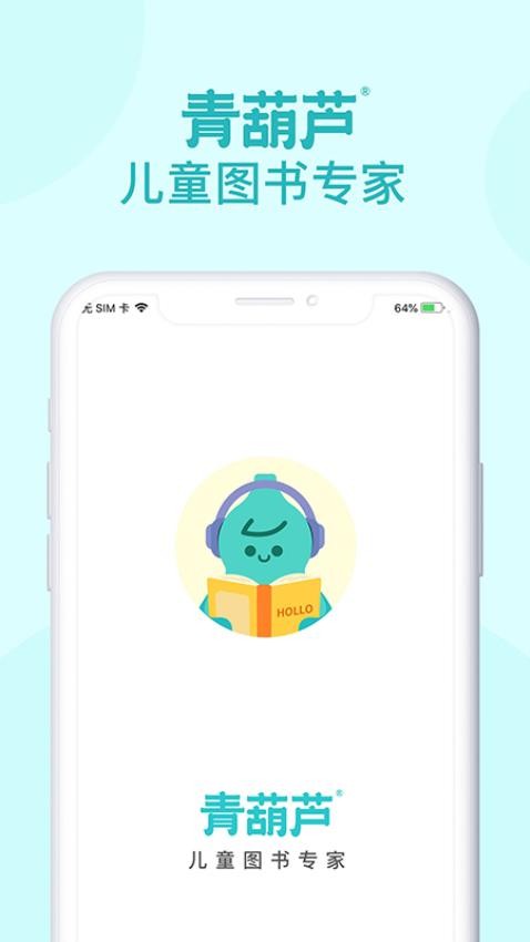 青葫芦读书app 截图4