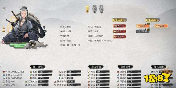 《鬼谷八荒》幸运属性爆棚加点秘籍 4