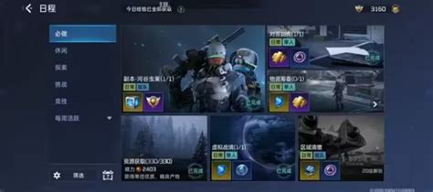 《星球重启》怎么高效搬砖的攻略方法是什么? 4