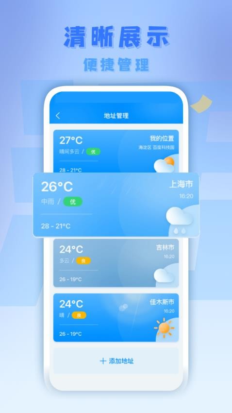 气派生活app 1