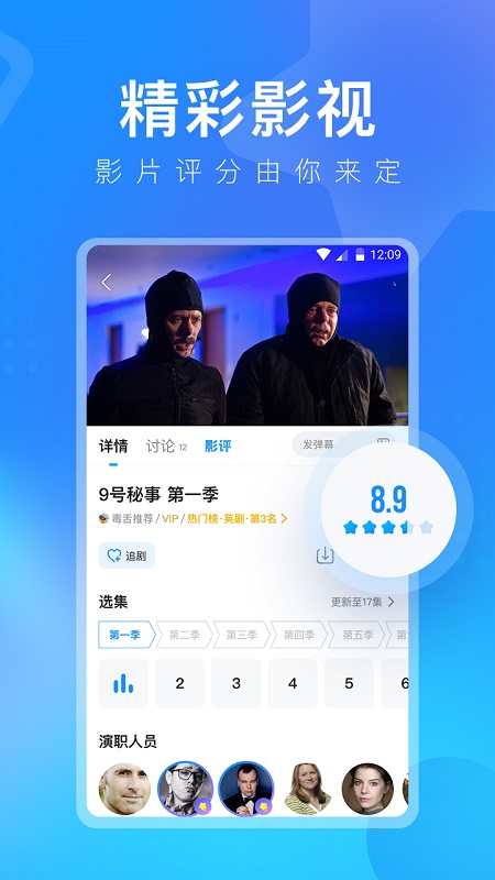 多多视频app安卓版(原人人视频) v5.24.4 截图3