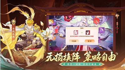 自在西游官服 截图3