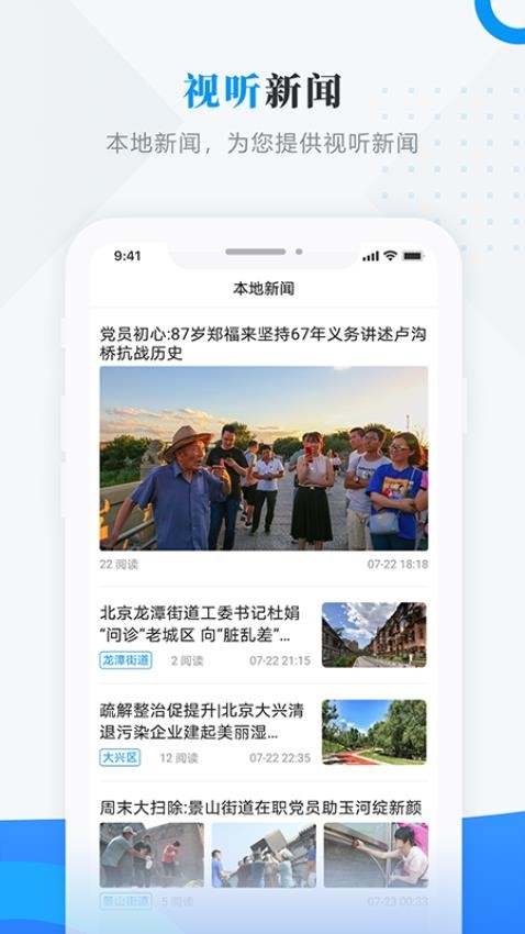 情滿嫩江app 截圖2