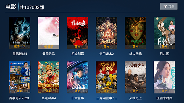 掌上视界app安卓版本 截图2