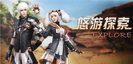 《《明日之后》雪原探险时装怎么获得?全面获取方法一览》 2