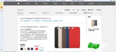 如何在苹果官方网站购买正品手机 1