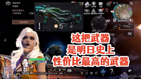 明日之后:揭秘性价比最高的顶级武器! 2