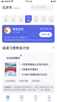 思益阅读 截图2