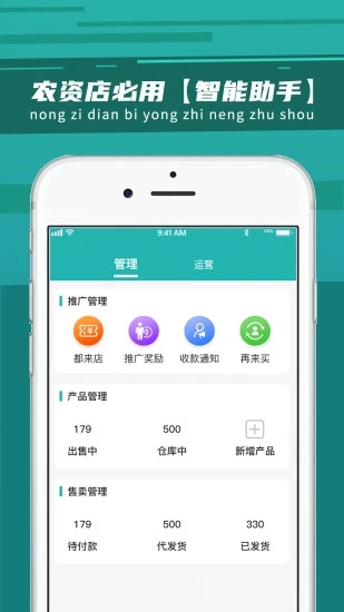 种地保农资app 截图2