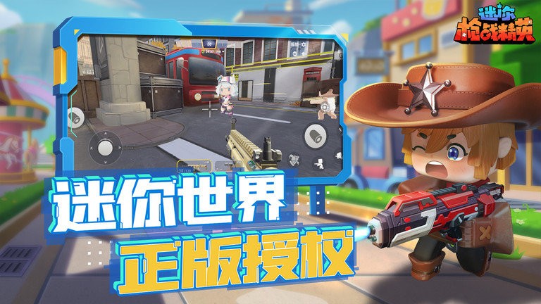 迷你枪战精英单机版 截图5