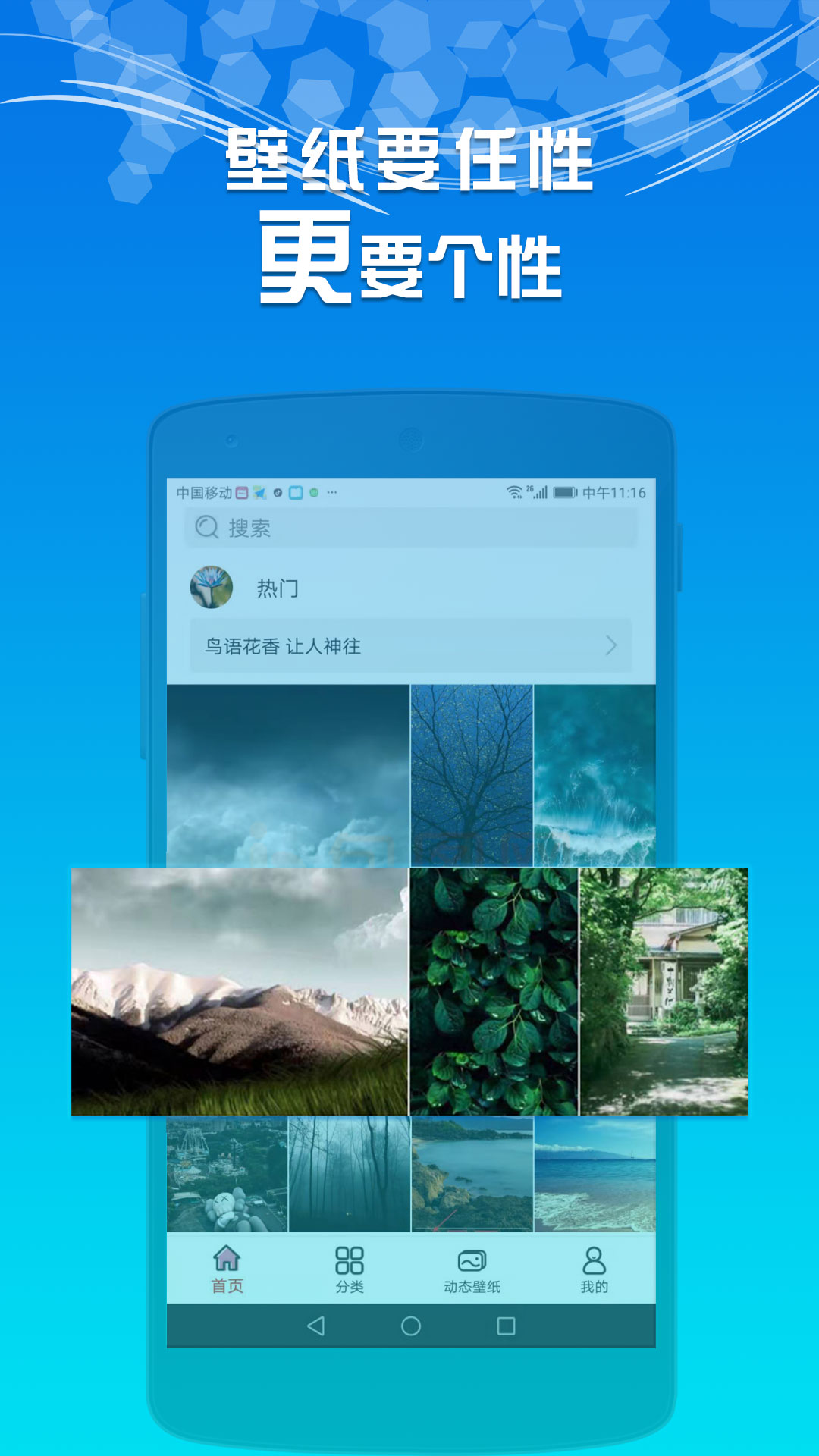 HD超高清壁纸 1
