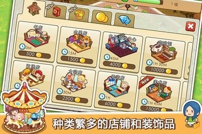 开心商店正版 截图2