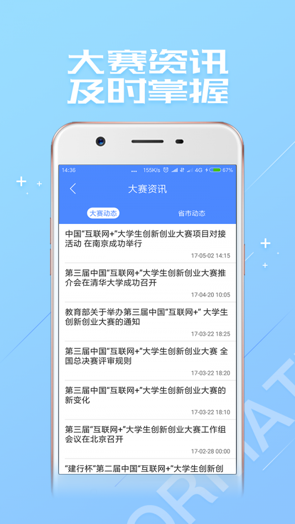 大创网 截图4