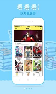 漫画柜安卓下载 截图2