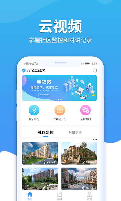 幸福苑 截图1