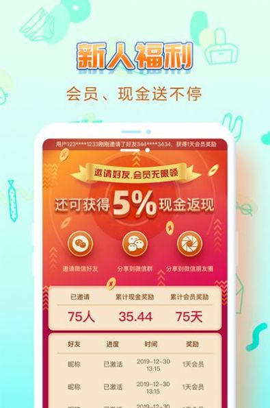 UU交友app 截图3