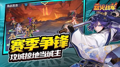 怒火战车游戏 截图2