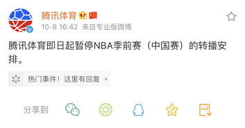 《腾讯体育》轻松学会：一键关闭弹幕的小妙招 4