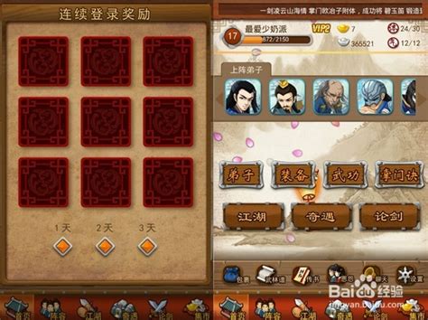 揭秘大掌门中的协力弟子阵容 2