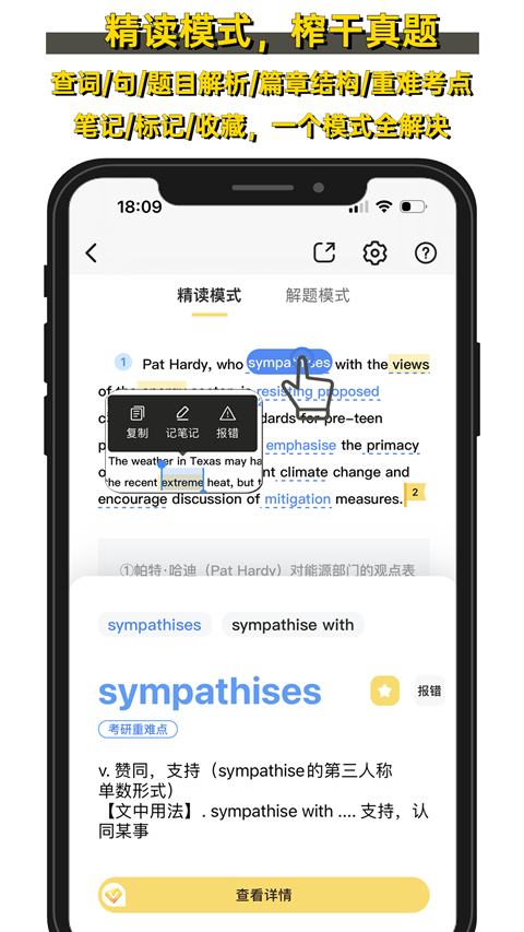 真题伴侣app 截图2